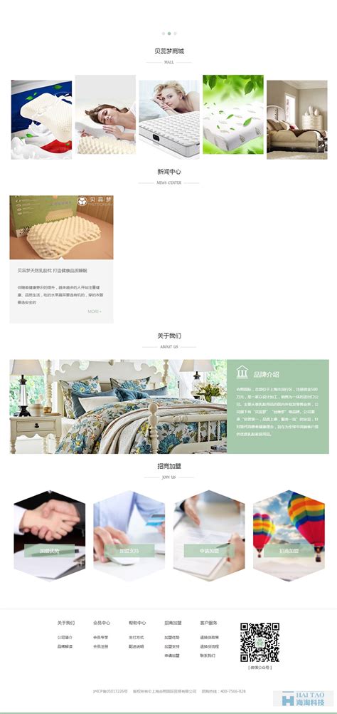 上海网站推广服务公司_上海做网站公司 - 亿点文华