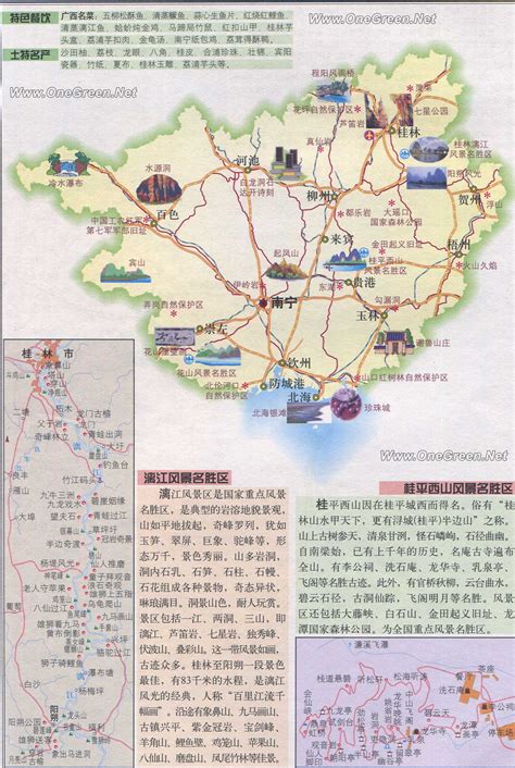 广西旅游地图图片展示_广西旅游地图相关图片下载