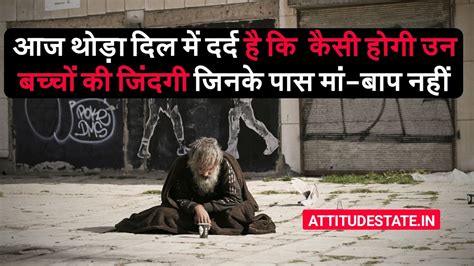 Best Maa Baap Love Status Shayari Quotes Hindi Images | Attitudestate ...