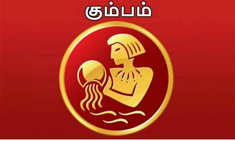 கும்பம் ராசிக்கு குறையும் ஜென்ம சனியின் தாக்கம்! அடுத்த 6 மாதங்களில் ...