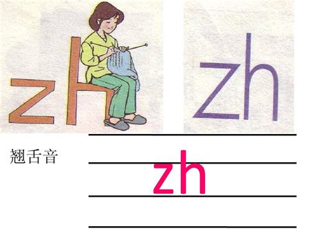 zhi chi shi ri课件_word文档在线阅读与下载_文档网