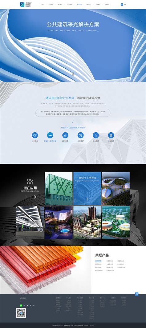 苏利精细化工-上海专业网站建设,上海建设网站公司,上海公司网站制作案例-上海雅黑品牌