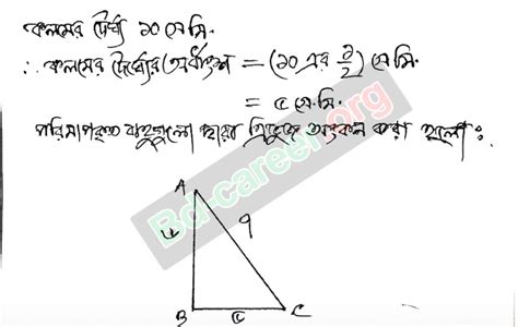Class 7 Math Assignment 18 Week Talukdar Academy 的图像结果