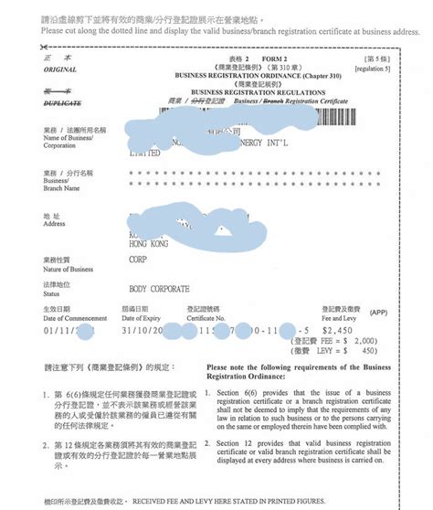 商业登记证-香港济民药业