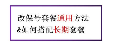 联通8元保号套餐，15分钟不到，成功办理 - 知乎