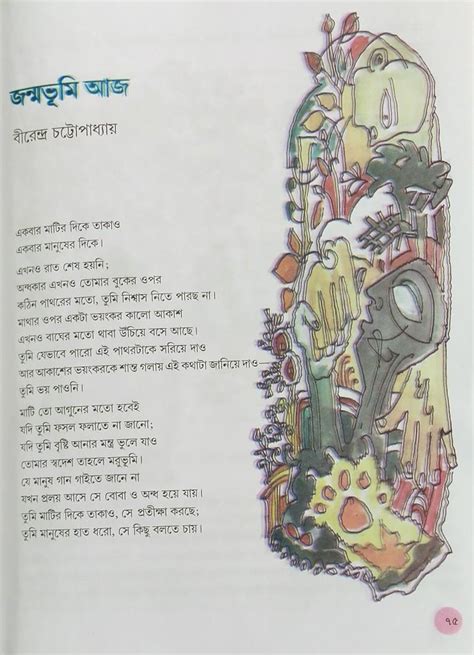 write the summary of this poem. - Brainly.in