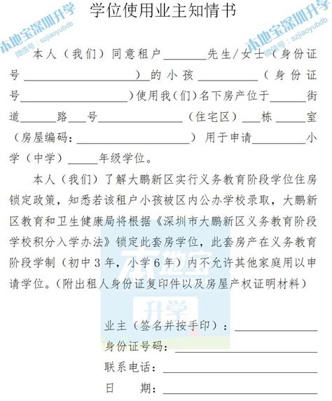 深圳学位申请授权书要什么时候开_查查吧