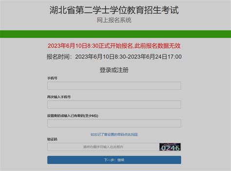 2022年上半年湖北省高等教育自学考试毕业申请须知-继续教育学部
