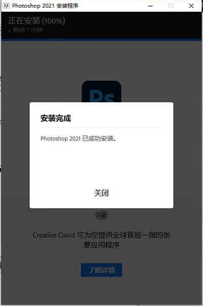 ps免费版下载中文版破解版2021-ps破解版下载免费中文版2021 v22.4直装版[百度网盘资源] - 多多软件站