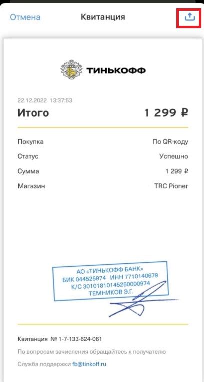 Как добавить чек в Tinkoff: Подробное руководство | BanksToday