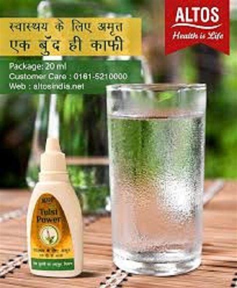ALTOS Tulsi Power Antiseptic Liquid Price in India - Buy ALTOS Tulsi ...