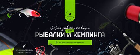 MOSCOW FISHING CLUB | Рыболовный гипермаркет | Рыболовная компания ...