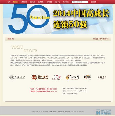 摩提工房餐饮公司网站设计案例,餐饮类网站设计案例，上海餐饮设计公司网站案例-海淘科技
