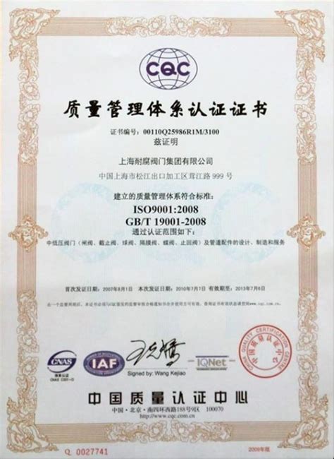 台州ISO9000认证公司,ISO9001认证,ISO14001认证