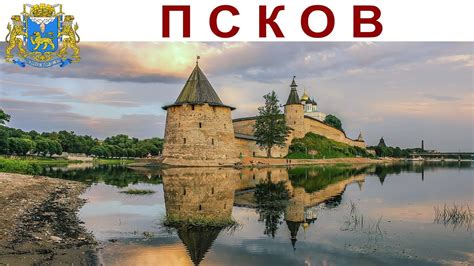 Псков - город, где начинается Россия (9 июня 2024 г.) - YouTube