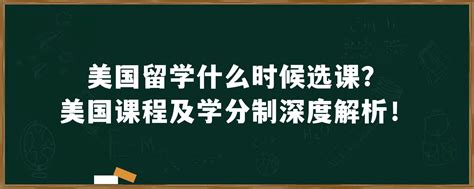 即将开学的你，知道美国高中留学四年都做什么吗？__凤凰网