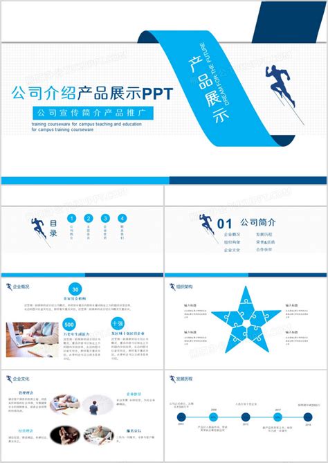 新品上市推广方案PPT,营销策划方案PPT,营销推广ppt,产品宣传推广策略ppt