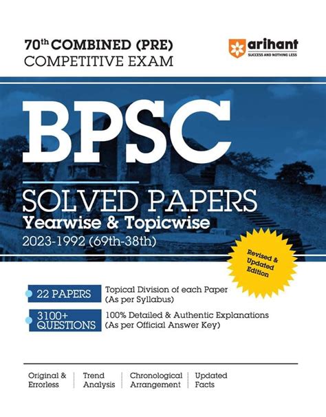 Old Edition 70th Combined Pre Competitive Exam Bpsc Solved Papers ...