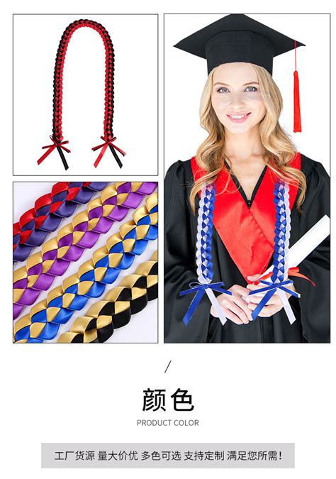 双层毕业缎带2023花环编织项圈礼带多彩色荣誉绳丝带亚马逊爆款-阿里巴巴