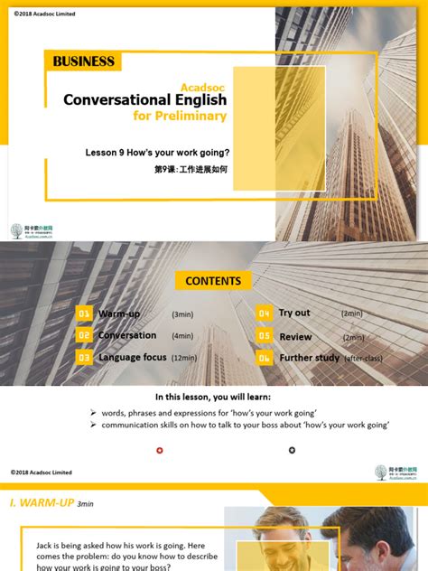 Conversation Unit Example 的图像结果