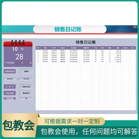 绿色简约家庭日常开销现金日记账表Excel模板下载_熊猫办公