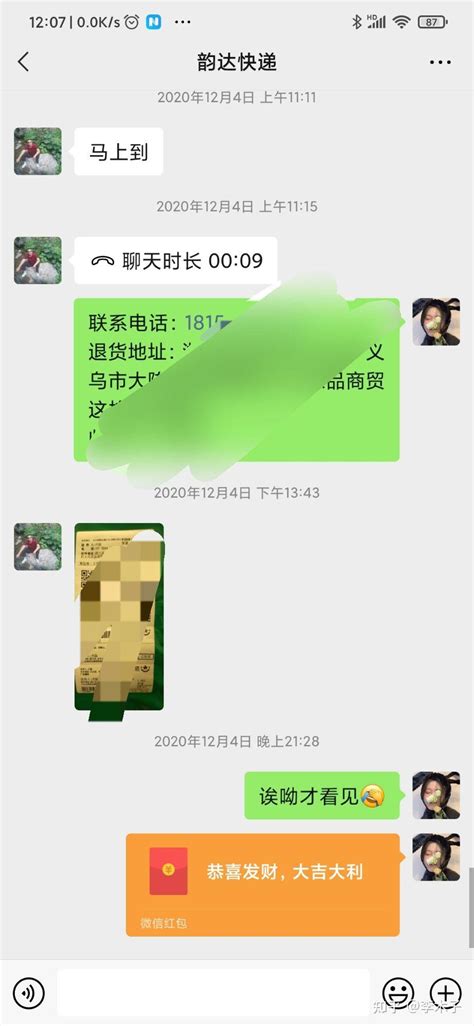 在闲鱼买东西发货前申请退款卖家拒绝并发货了? - 知乎