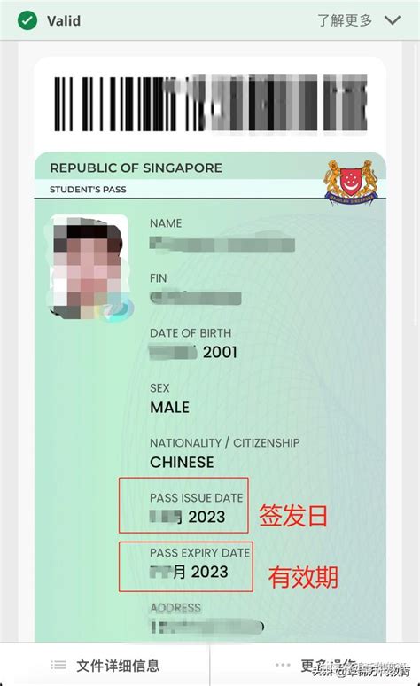 2023留学新加坡 | 电子学生准证领取程序 - 知乎