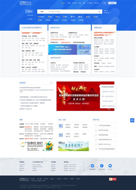 中国知网官网免费入口_中国知网官网入口 https://www.cnki.net/