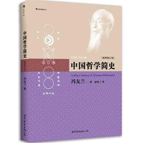 陈寅恪：冯友兰《中国哲学史》审查报告 - 知乎
