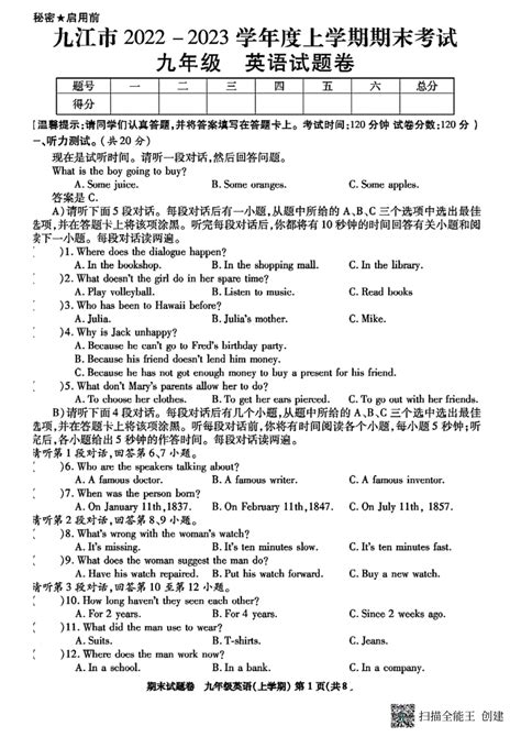 2023-2024学年江西省九江市修水县七年级上学期11月期中英语试题（PDF版，含答案）-21世纪教育网