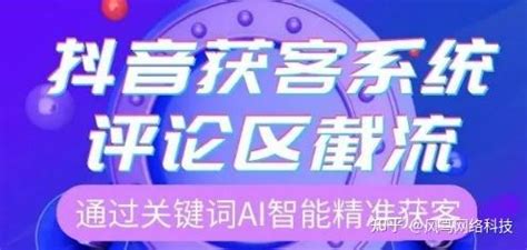 短视频大数据询盘获客系统工具软件有用吗？ - 知乎