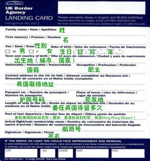 馬來西亞出入境卡填寫指南和中文翻譯
