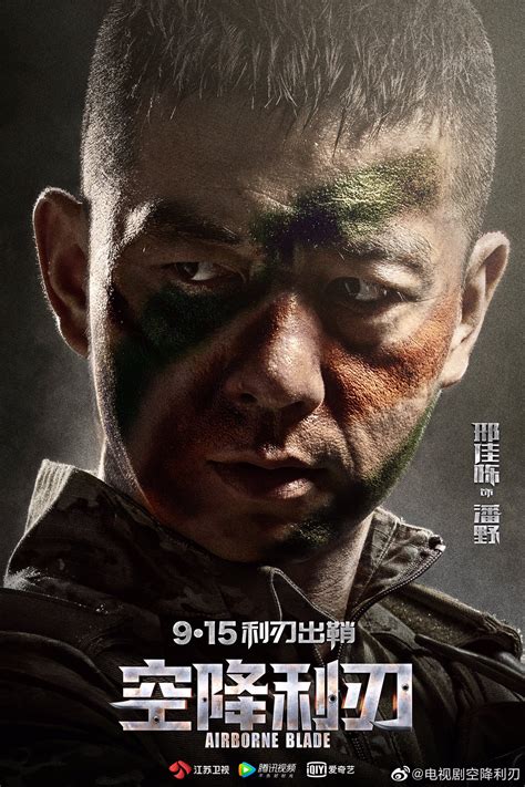 cdrama tweets on Twitter: "Military drama #AirborneBlade, starring # ...