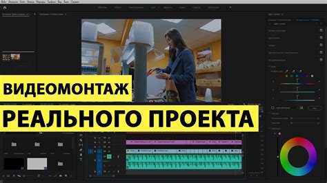 Видеомонтаж для начинающих в Adobe Premiere Pro. Урок по видеомонтажу ...