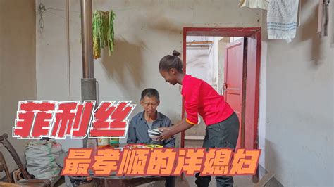 菲利丝：最孝顺洋媳妇，远嫁中国农村3年，一人照顾一家老小-影视综视频-搜狐视频