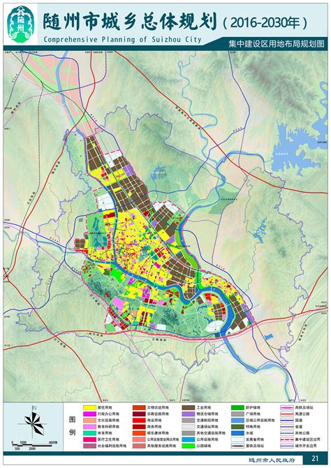 随州市城乡总体规划（2016-2030年）——集中建设区用地布局规划图-随州市人民政府门户网站