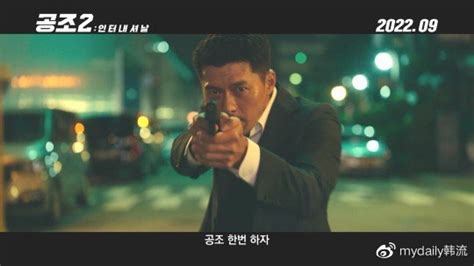 《共助2：国际》上映21天后仍蝉联韩国票房冠军