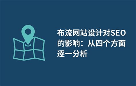 瀑布流网站设计对SEO的影响：从四个方面逐一分析 - BOSSCMS