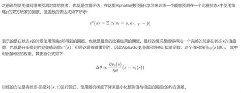 Alphago 的图像结果