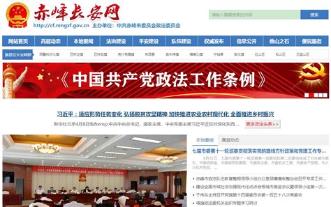 赤峰市政府网_www.chifeng.gov.cn_网址导航_ETT.CC