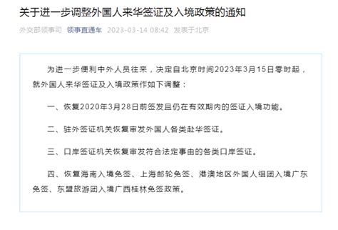 海南省对于外国人申请工作签证的利好政策 - 哔哩哔哩