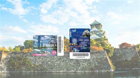 大阪周遊券 官網
