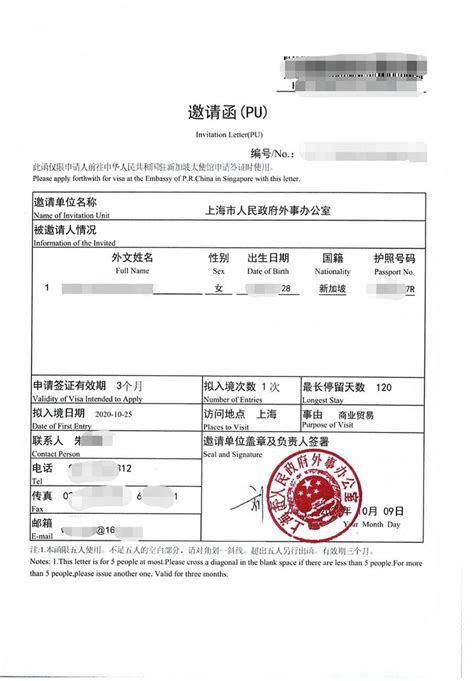 中国Mビザ取得｜オンラインでビザを自力で申請してみた2023年