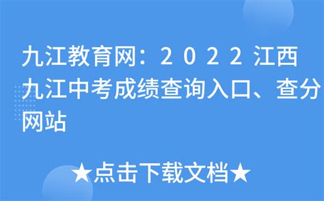 2023年九江各区高中学校高考成绩升学率排名一览表_大风车考试网