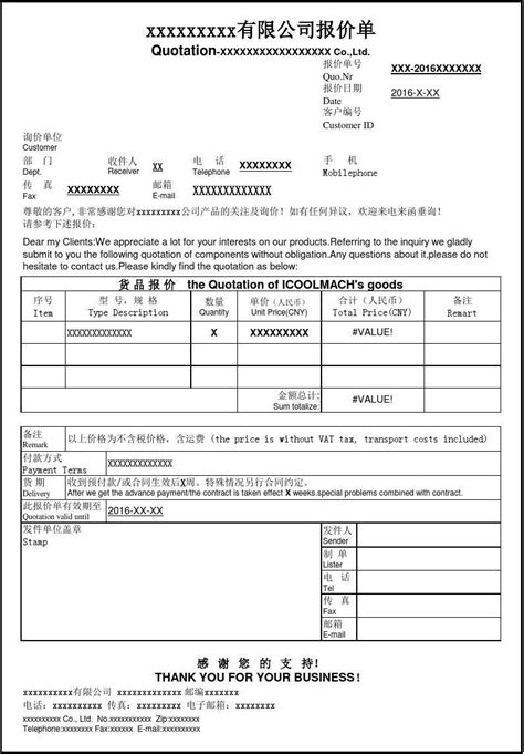 中英文版订单格式_文档下载