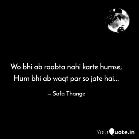 Wo bhi ab raabta nahi kar... | Quotes & Writings by Safa Thange | YourQuote