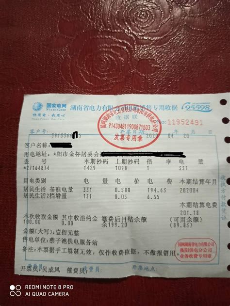 请问如何看懂工业企业电费单？ - 知乎