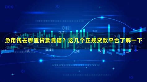 想贷款 这5点会影响你的贷款通过率! - 知乎