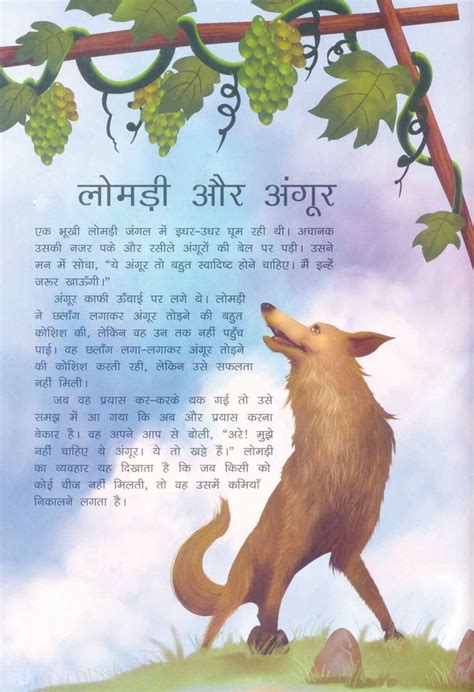 Image result for hindi short stories for kids | Stories for kids, Short ...