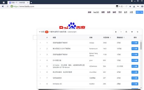 +User ScriptManager Extension 的图像结果